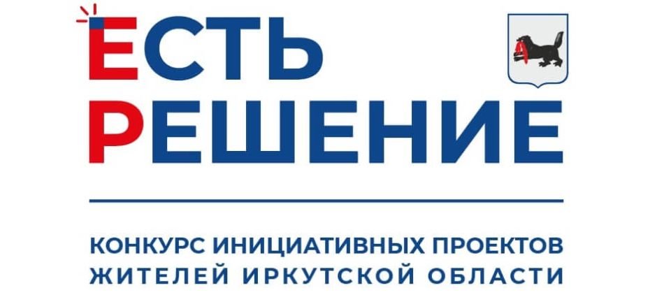 В Братском районе 15 народных инициатив получили 31 млн рублей